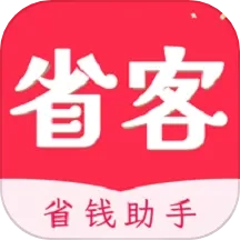 省客优选