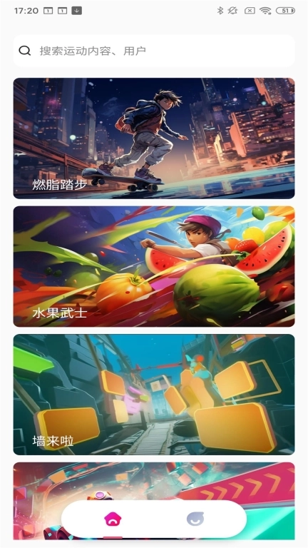 运动宇宙
