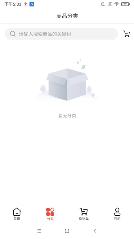 新三际