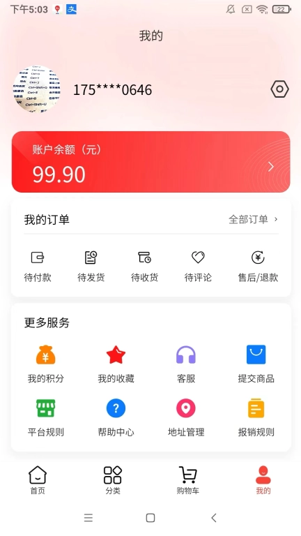 新三际