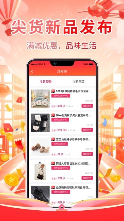 好想买