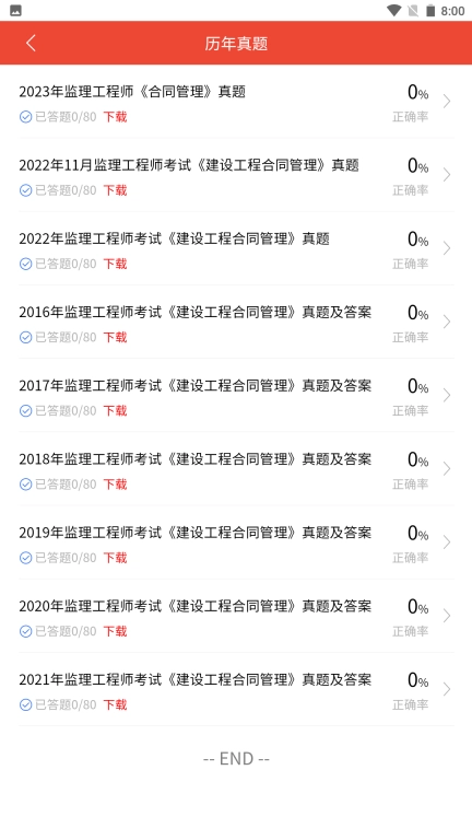 三式网校