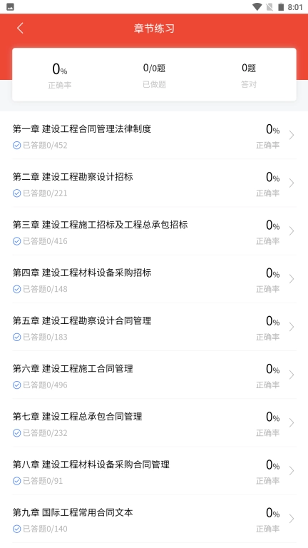 三式网校