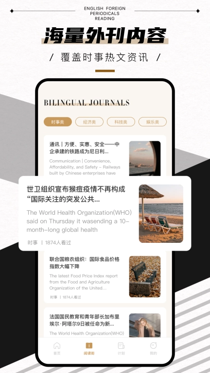 英语外刊鸭