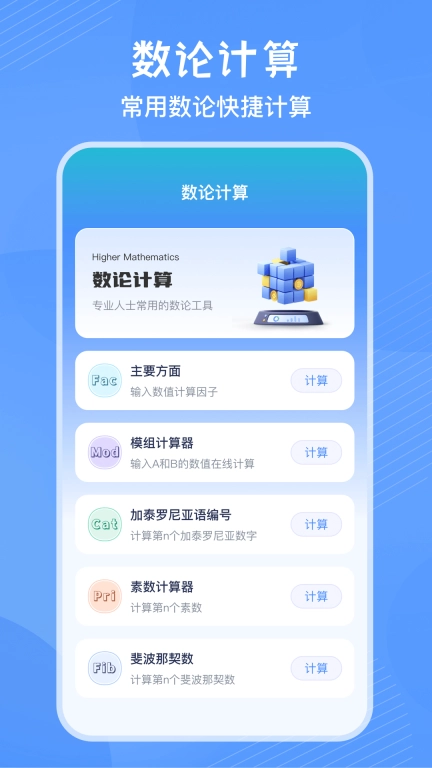 竖式计算器