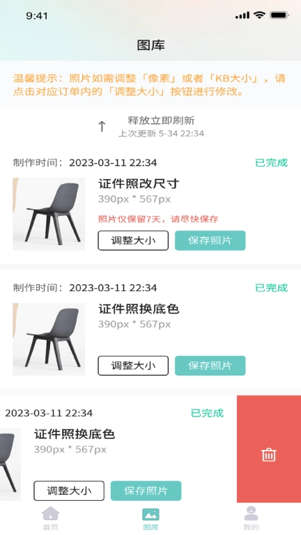 清拍证件照