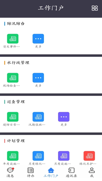 智慧上游