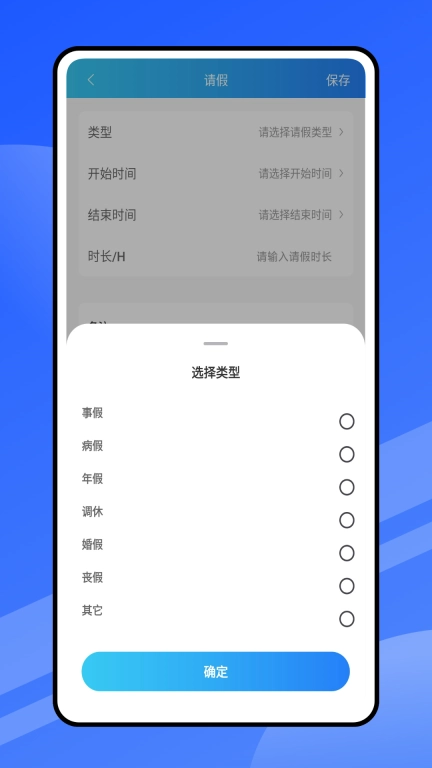 云考勤