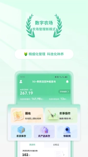 掌上助农