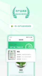 掌上助农