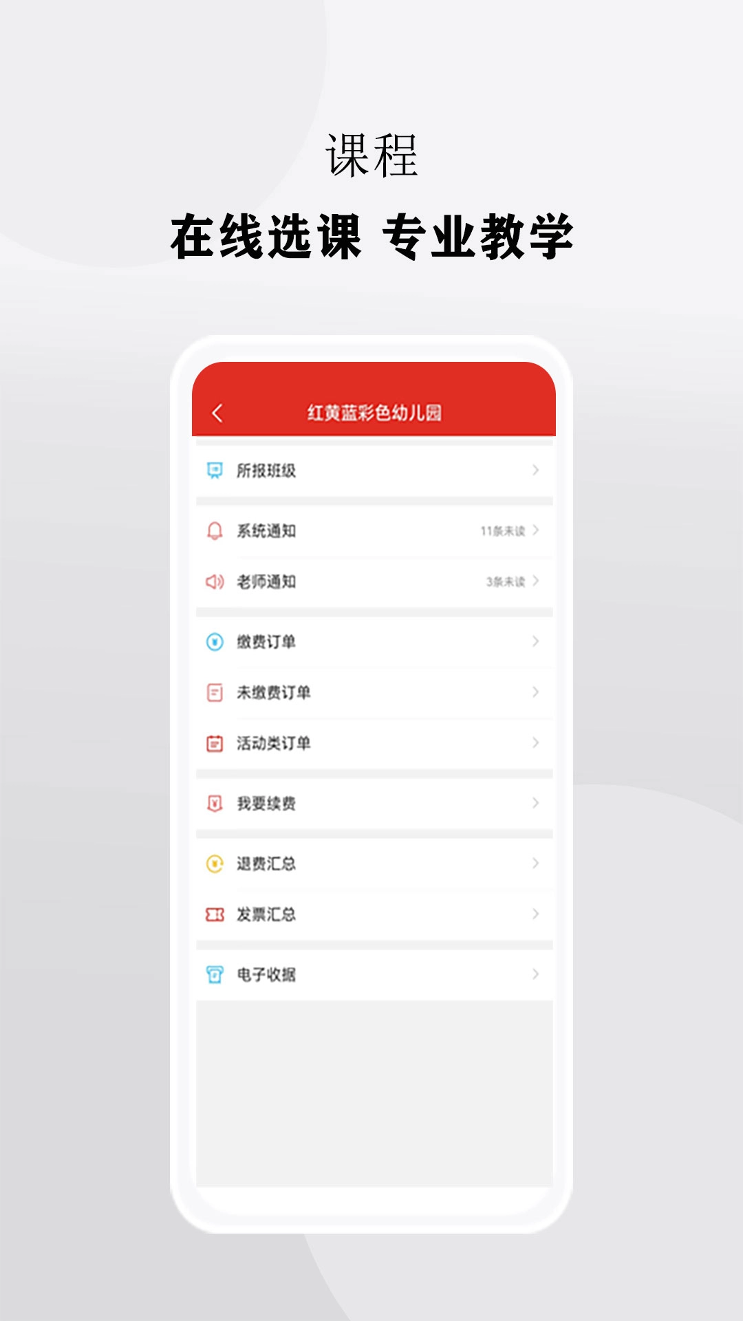 校慧