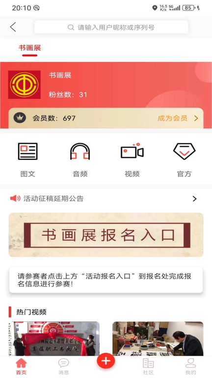 全国统一大市场