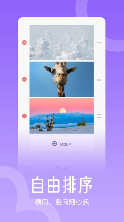 组合拼图-贝格