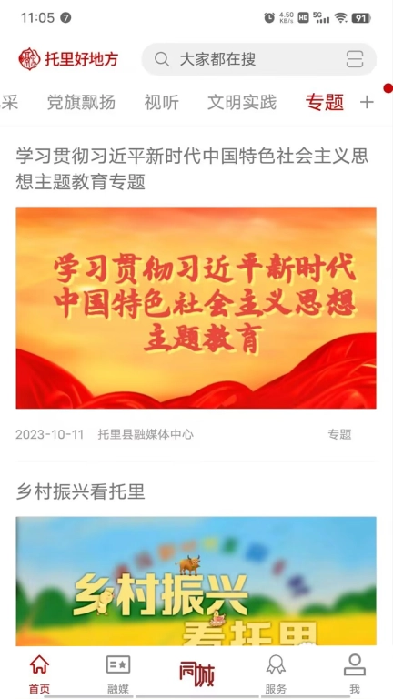 托里好地方