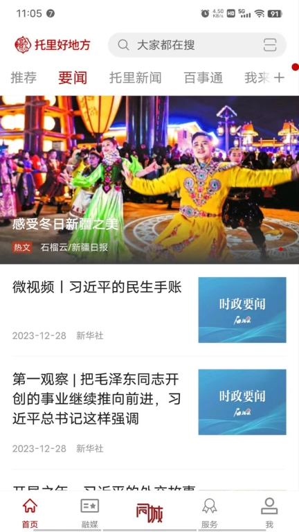 托里好地方