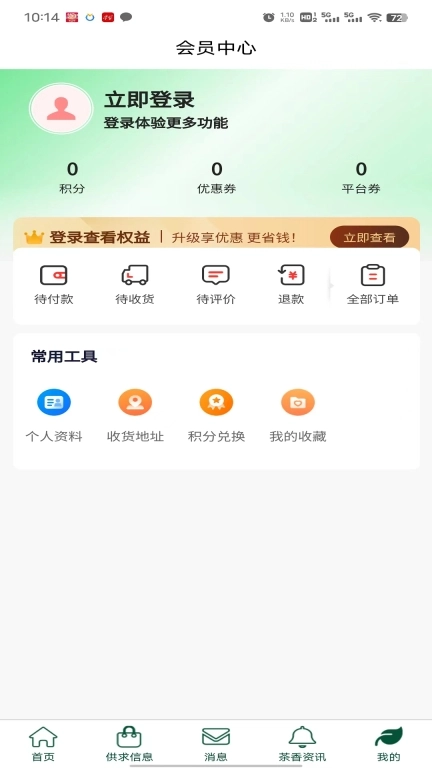 钦香