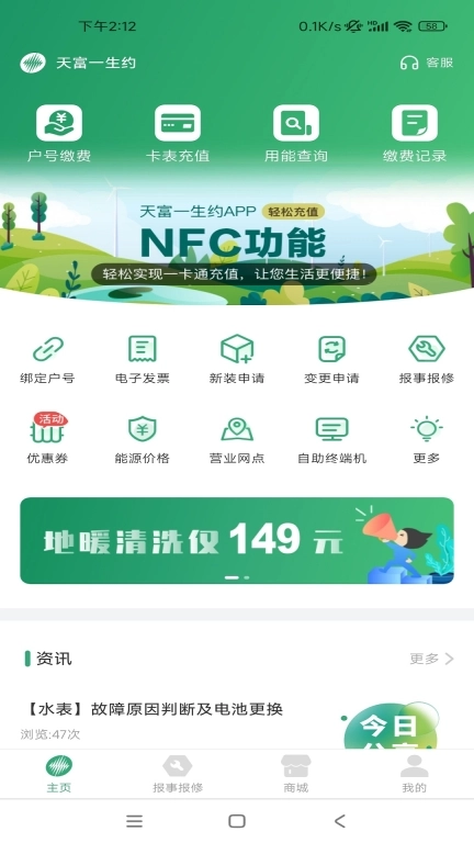 天富一生约
