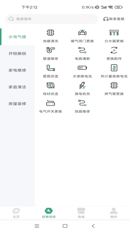 天富一生约