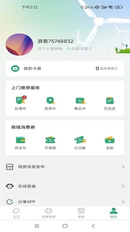 天富一生约