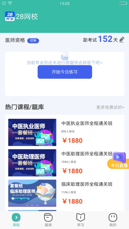 28网校