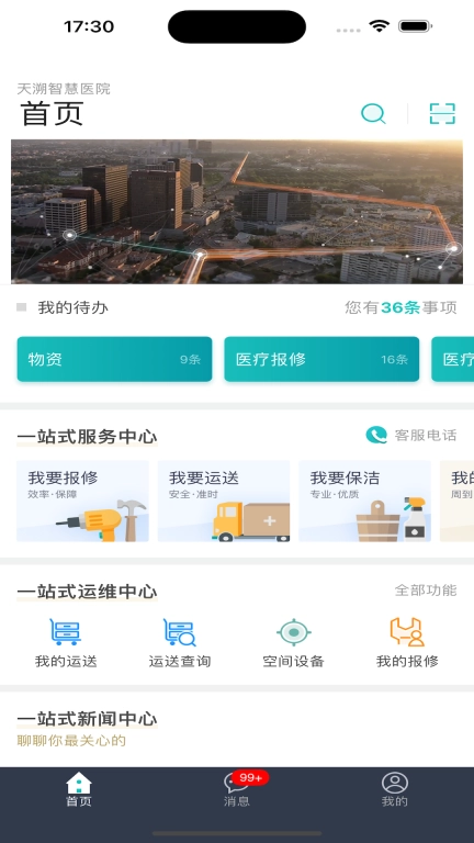 医数通