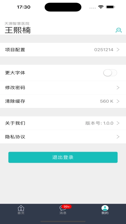 医数通