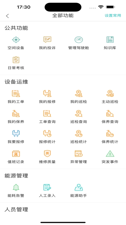 医数通