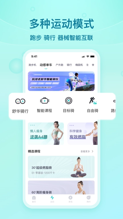 舒华运动