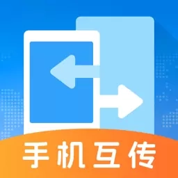 手机备份IData换机