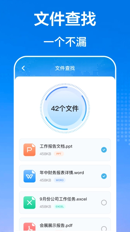 手机备份IData换机
