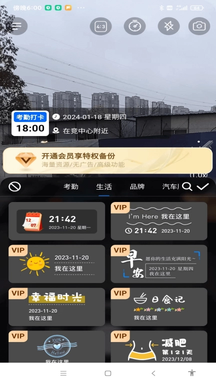 每天工作水印相机-工程水印打卡