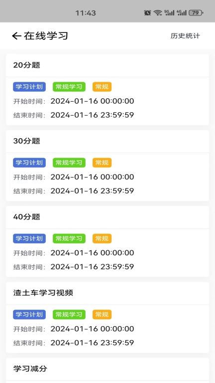 智行管家司机端