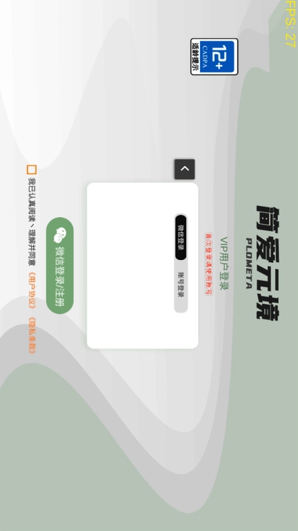 简爱元境