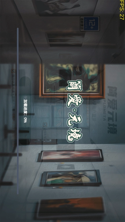 简爱元境