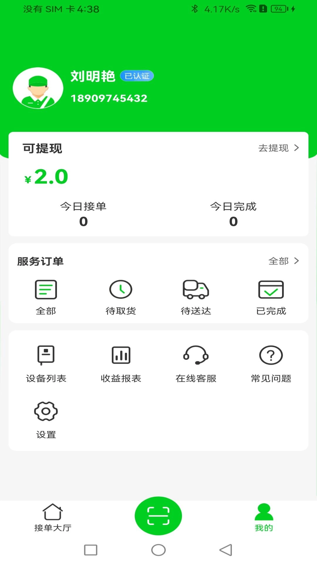 众喜服务端