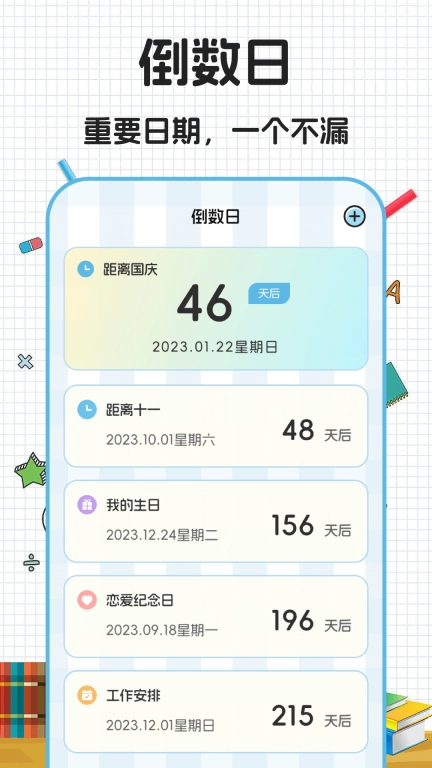数学公式大全