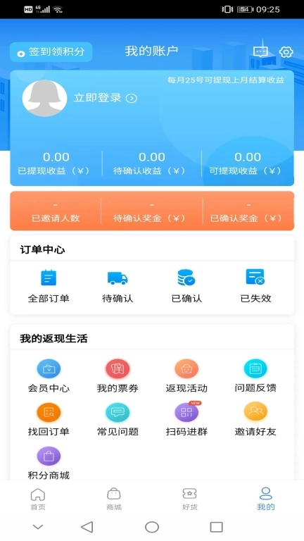 返现易