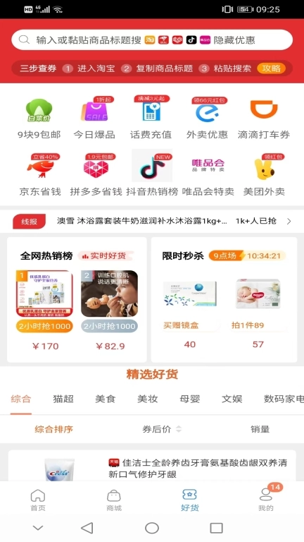 返现易
