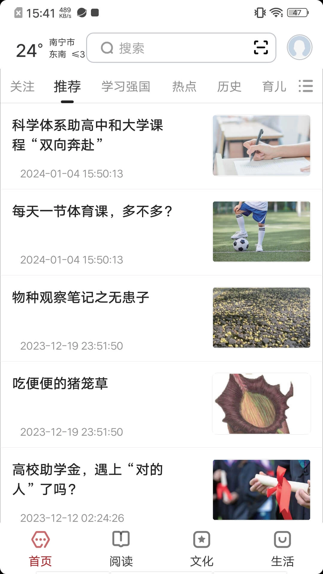 数字南宁
