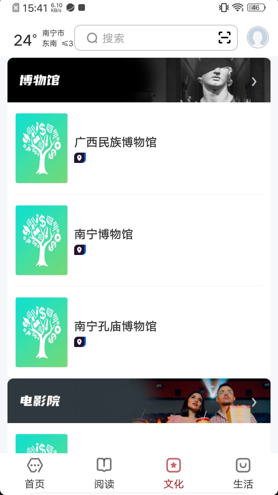 数字南宁