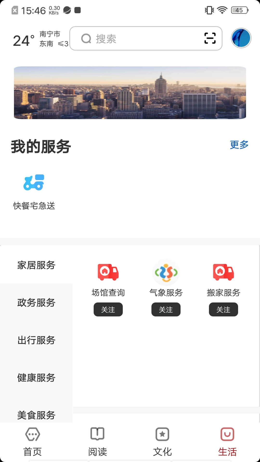 数字南宁