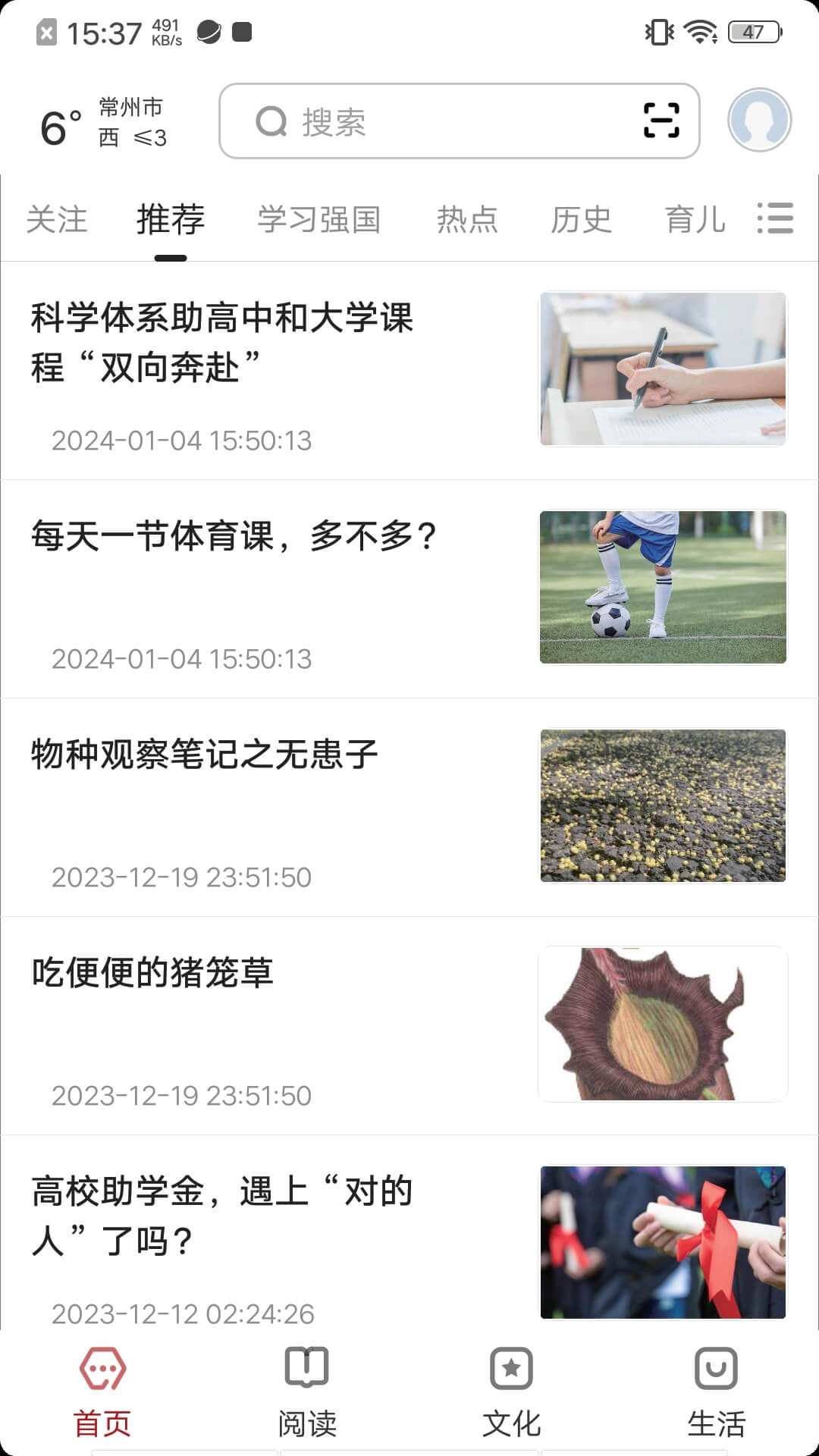 数字常州