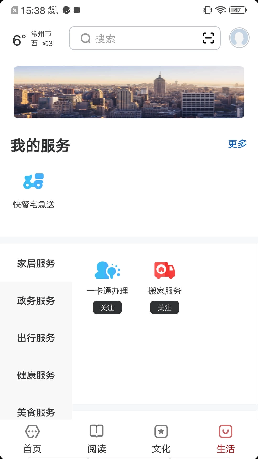 数字常州