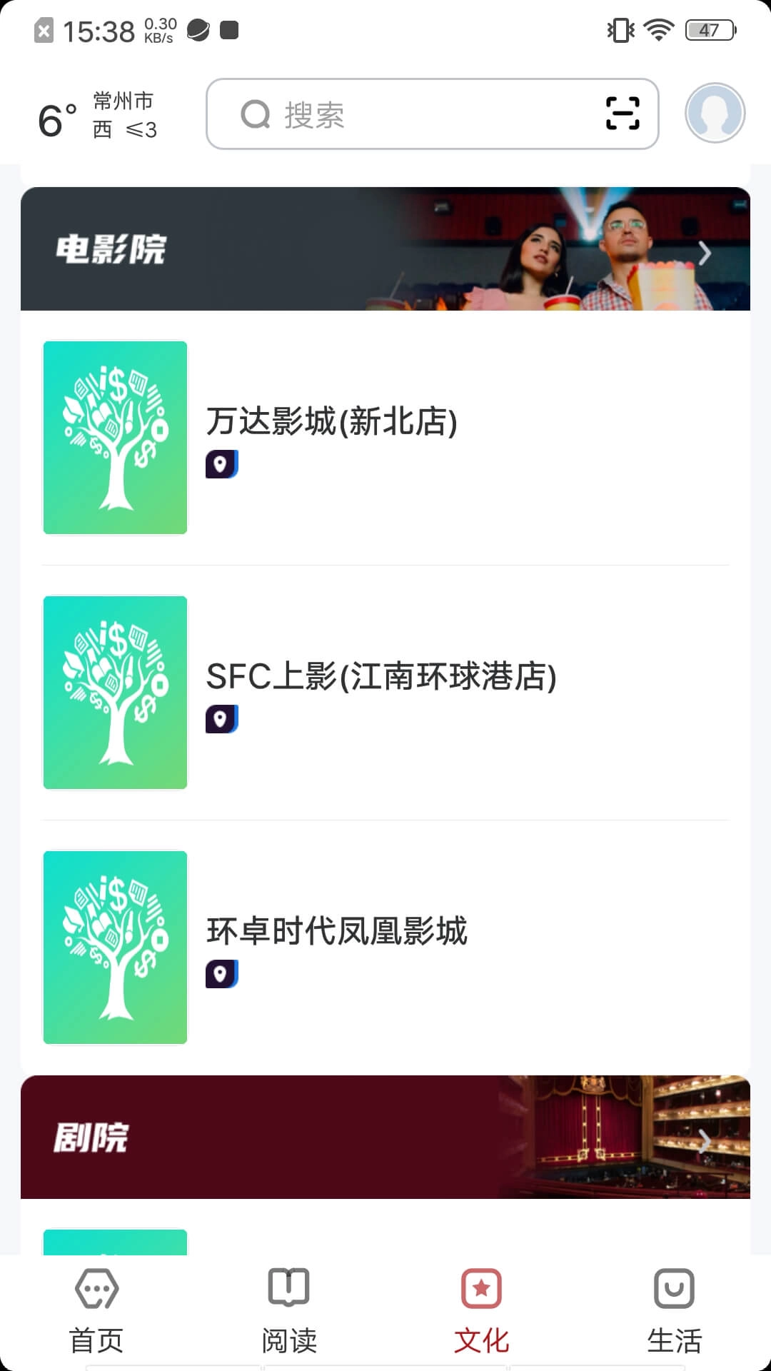数字常州