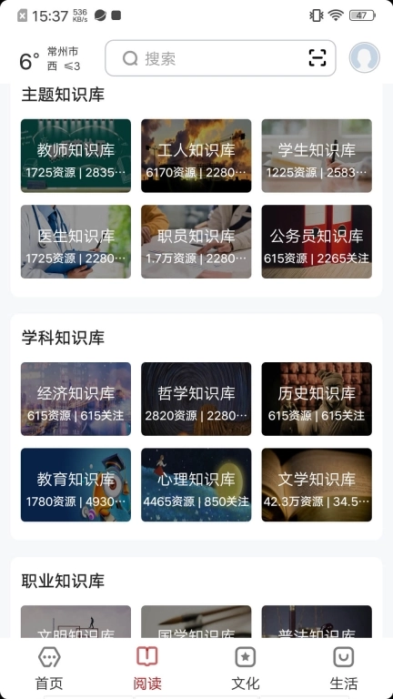 数字常州