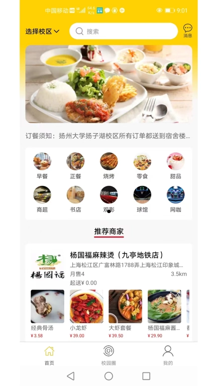 美顿宜品优选