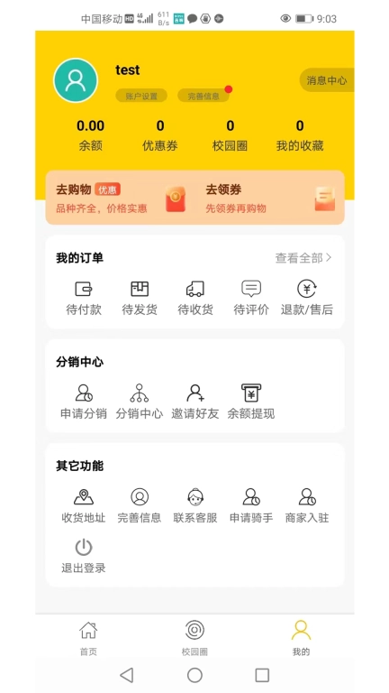 美顿宜品优选