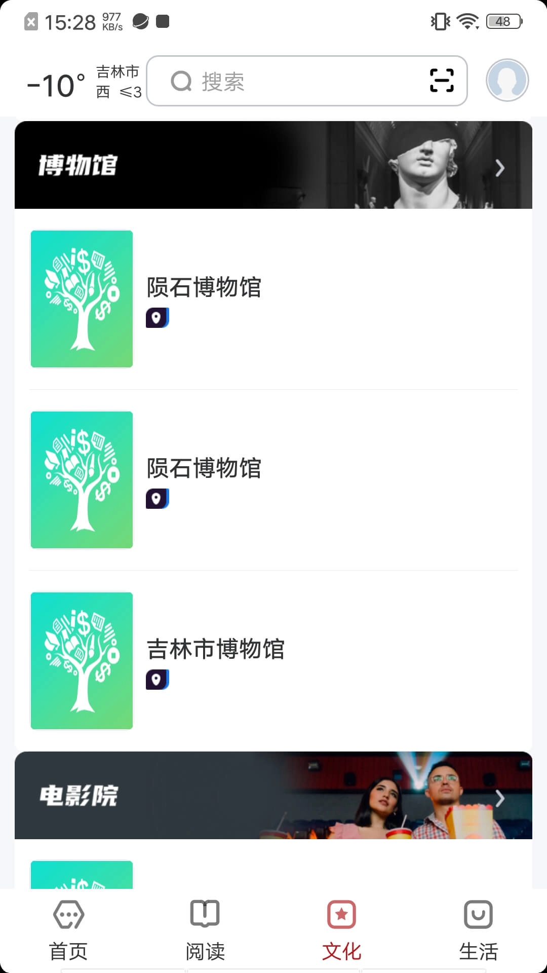 数字吉林