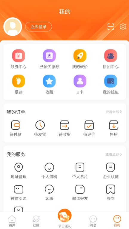 礼优优-您身边的礼品管家