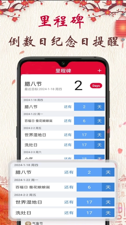 真好日历-天气万年历